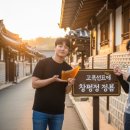 창평명가 이미지