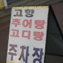 남산고향식당 Daum카페