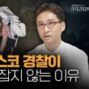 누군가를 포기하는 나라가 계속 성장할 수 있을까? 미국 샌프란시스코의 마약 문제 이미지