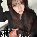 이현헤어살롱 네이버블로그