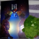 270-2005 | [영화] 이상일 감독 국보 1주차 관람 스포일러 없는 후기, 쿠키, 상영시간, 특전