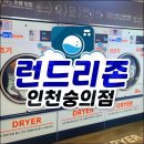 OK빨래방 이미지