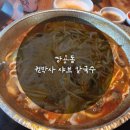 권박사샤브칼국수