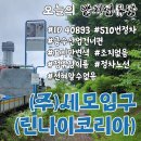 금수산업(주)