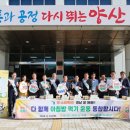 양산농업협동조합 이미지
