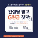 헤럴드컨설팅 이미지
