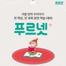 푸르넷흥도초공부방