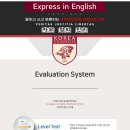 홍성EiE고려대학교국제어학원 이미지