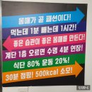 탑점핑다이어트 - 동구 | 탑점핑다이어트