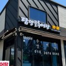 형제추어탕 이미지