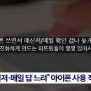삼성전자 차트장 "아이폰 쓰면 고과 반영" 이미지