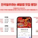 피자스톰 이미지