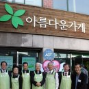 아름다운가게 해운대점