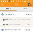 레벨업잉글리쉬