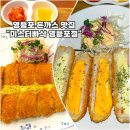미스터빠삭영등포점 네이버블로그