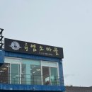 고령농장(2) | [고령 맛집/대구 근교 맛집] 부모님과 가기 좋은 고령 염소마을