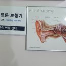 효자보청기 이미지