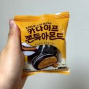 CU 거제아주조은점 | CU 편의점 신상 카다이프 쫀득아몬드 가격 칼로리 쫀득 찹쌀떡 디저트