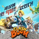 클래시 이미지
