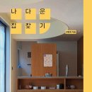 지음공인중개사사무소 이미지