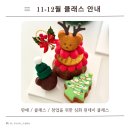 06-4 한식오븐 디저트 창업과정 | 11월 - 12월) 쌀 디저트 클래스 안내