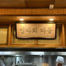 강남숯불갈비 이미지