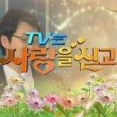 술고래 - 울릉군 울릉순환로 216-1 | 술고래