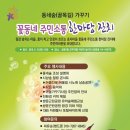 꽃동네슈퍼