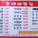 순이네밥집 이미지