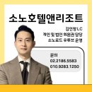 pet57라2750 | 대한민국 최고의 골프리조트 소노펠리체 빌리지 실버,골드,로얄,프레지덴셜 -소노로드 유튜브 김인창-