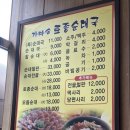 가마솥토종순대국 - 안산시 상록구 부곡로 80 | 가마솥토종순대국