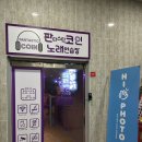 미소노래연습장 | 사진까지 찍을 수 있는 가성비 끝판왕! 오창2산단 코인노래방 판타스틱코인노래연습장(내돈내산, 솔직후기)