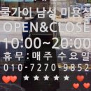 헤어샵 남성컷트전문점 이미지