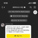 메이시&포마이시스 부산