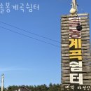 솔봉펜션