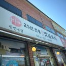 천안, 신계리 맛집 옛날국수 잔치국수맛집 산마루잔치국수천안본점