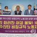 남해화학노동조합 이미지