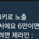 저는 권혜영 172 48키로 노출좋아해요 이미지