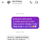 나 도도로한테 인스타 디엠으로 광고받으라고했다가 답장받음 이미지