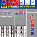 양재대로 | 강동구 천호동(양재대로) 도어크로저 교체 후기｜현관문 소음 해결