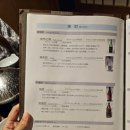 일본 유후인 료칸 바이엔 가든 리조트 석식, 해피아워 및 조식 가이세키 솔직후기