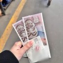 충주 무학시장 장날 설명절 농축산물 온누리상품권 환급행사로 2만원 받은후기 ( 기간,방법,매장추천)