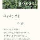 고사리맨션 이미지