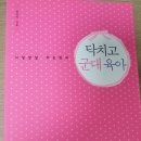 이큐수학학원 | 닥치고 군대육아