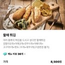 서면 전포점 우리 할매 떡볶이 분식 배달 후기 | 가래떡, 순대, 튀김