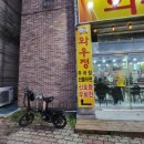 와우정대한민국본점 이미지