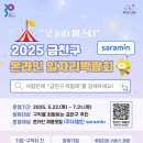 금천일자리 이미지