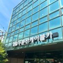 전남 해남 두륜산 케이블카(요금, 주차), 돌솥밥 맛집 : 산마루터