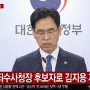 김지용 제청 이미지