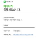 초보 블로거 애드포스트 신청 후기:) 오…. 이게 되네??